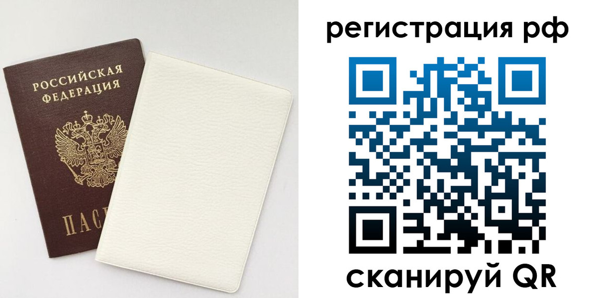 прописка от собственника в Павловске