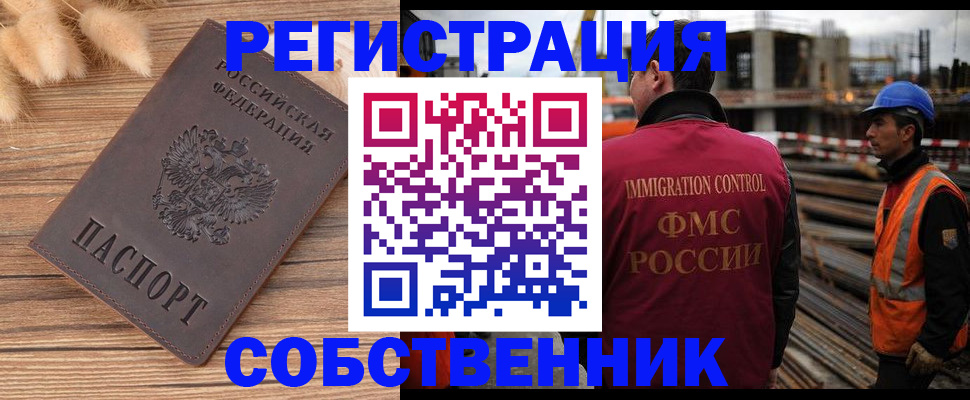 прописка регистрация в Павловске