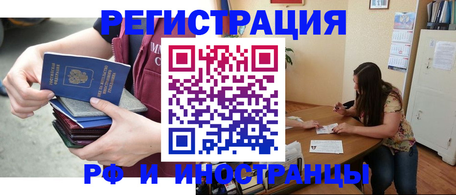 прописка в квартире в Павловске
