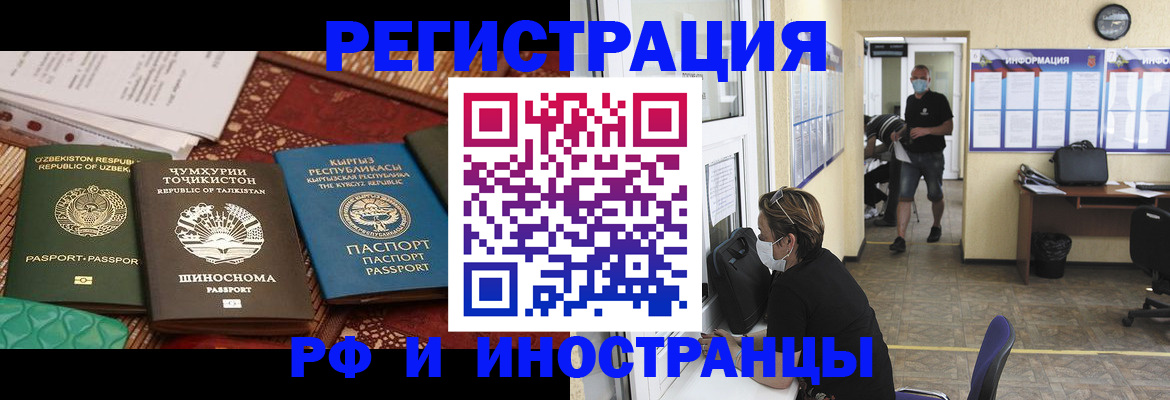 временная регистрация в квартире в Павловске